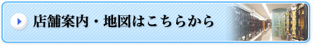 �X�܈ē��E�n�}�͂����炩�� ���d ����s ����